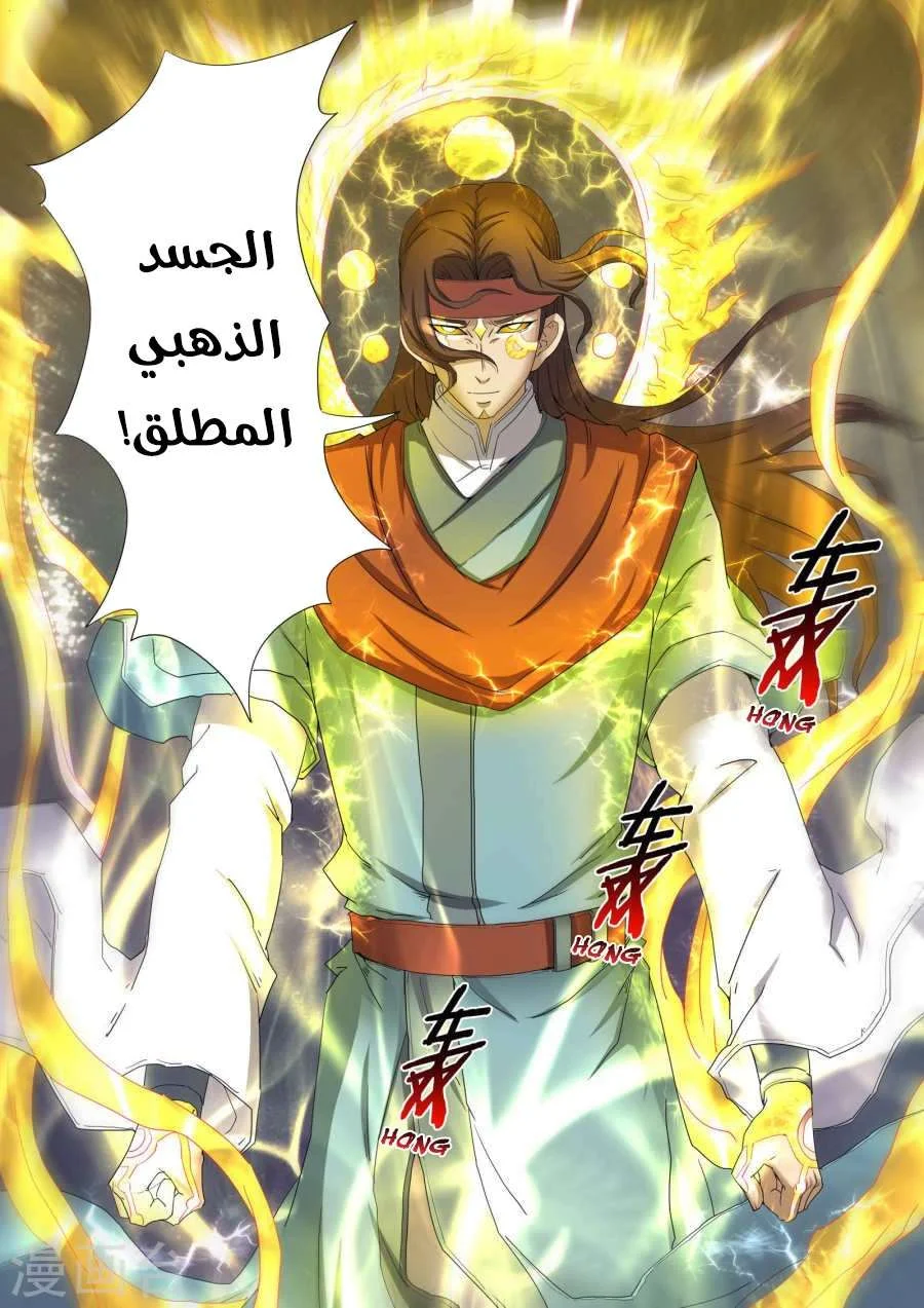 Read God Of Martial Arts AR Manga Online