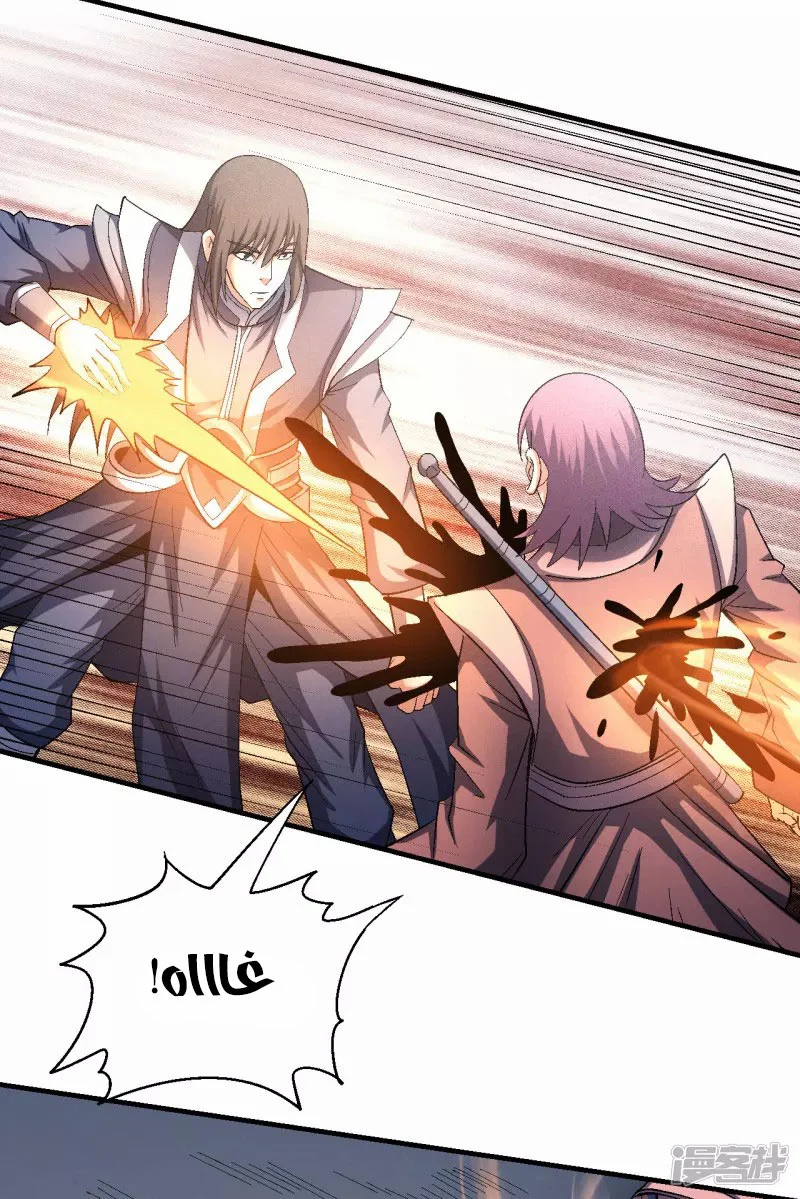 Read God Of Martial Arts AR Manga Online