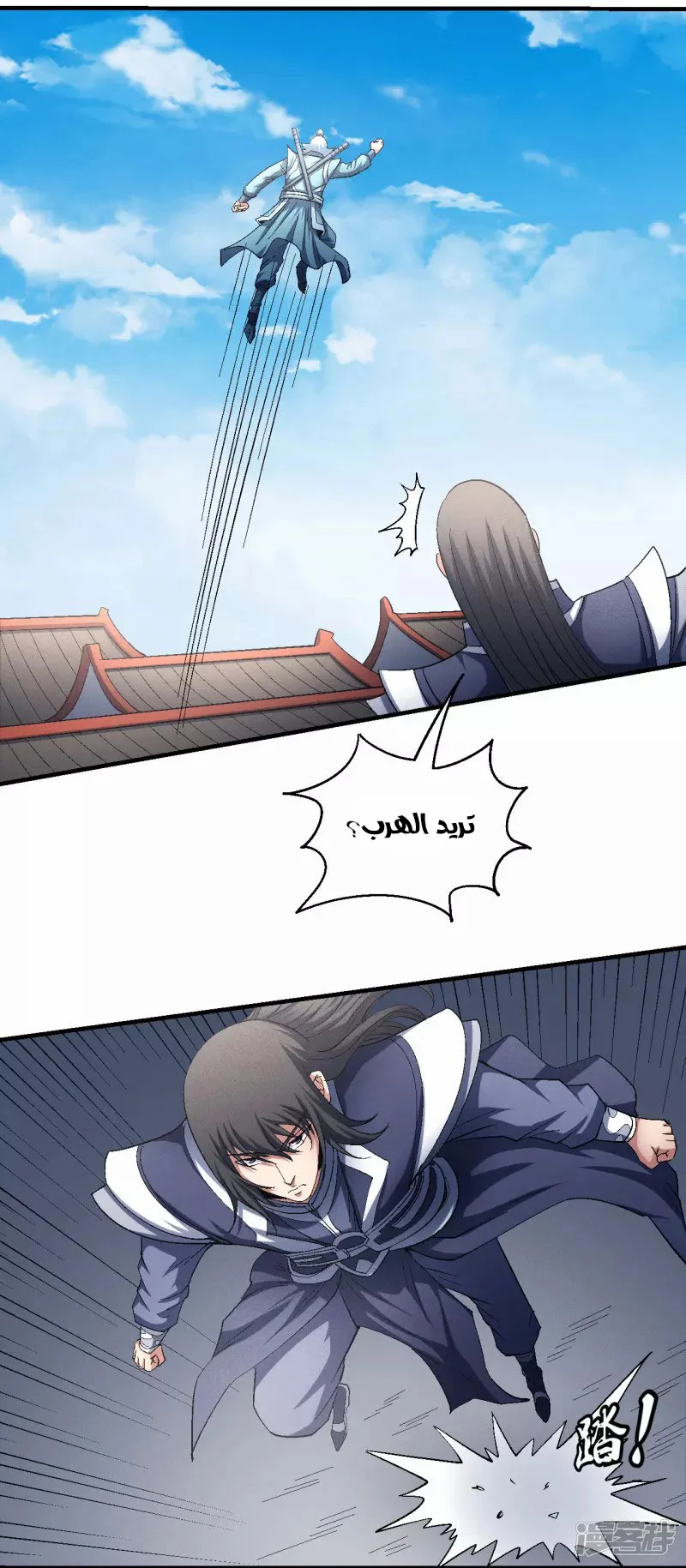 Read God Of Martial Arts AR Manga Online