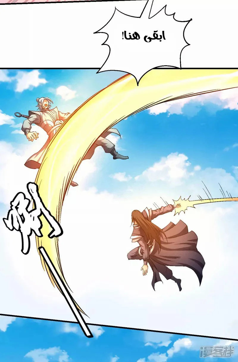 Read God Of Martial Arts AR Manga Online