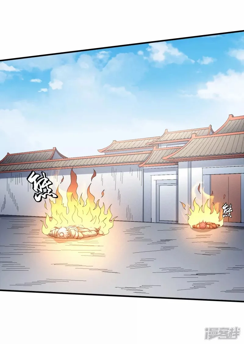 Read God Of Martial Arts AR Manga Online