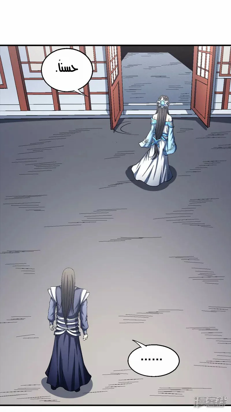 Read God Of Martial Arts AR Manga Online