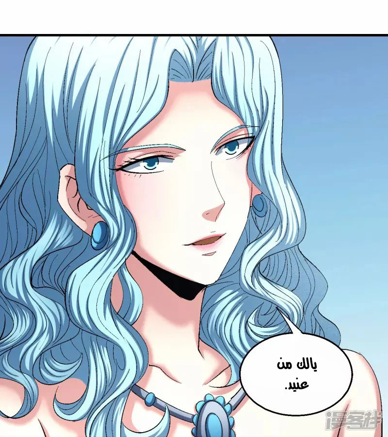 Read God Of Martial Arts AR Manga Online