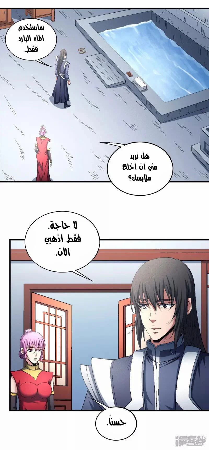 Read God Of Martial Arts AR Manga Online