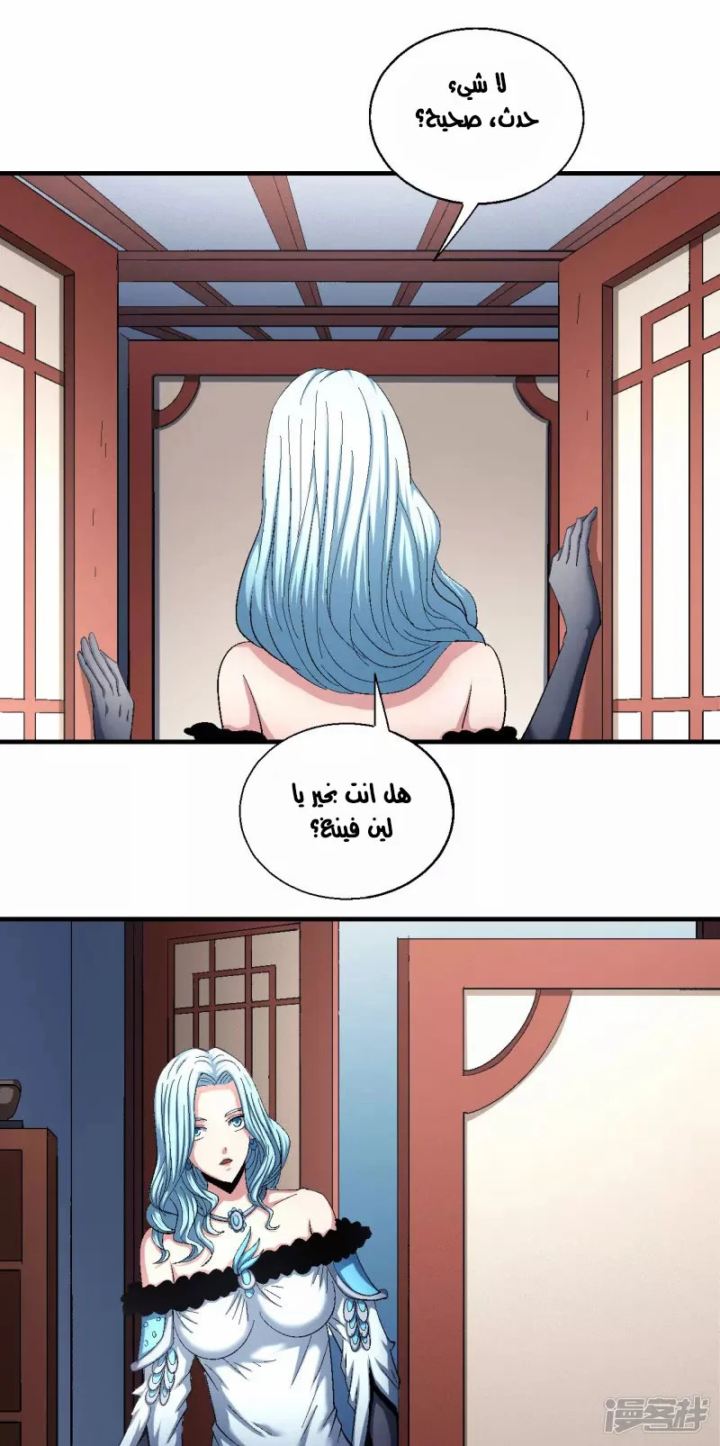 Read God Of Martial Arts AR Manga Online