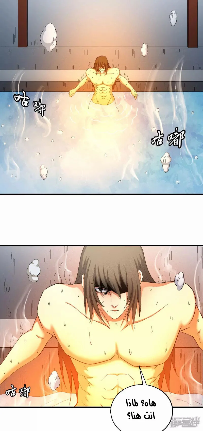Read God Of Martial Arts AR Manga Online