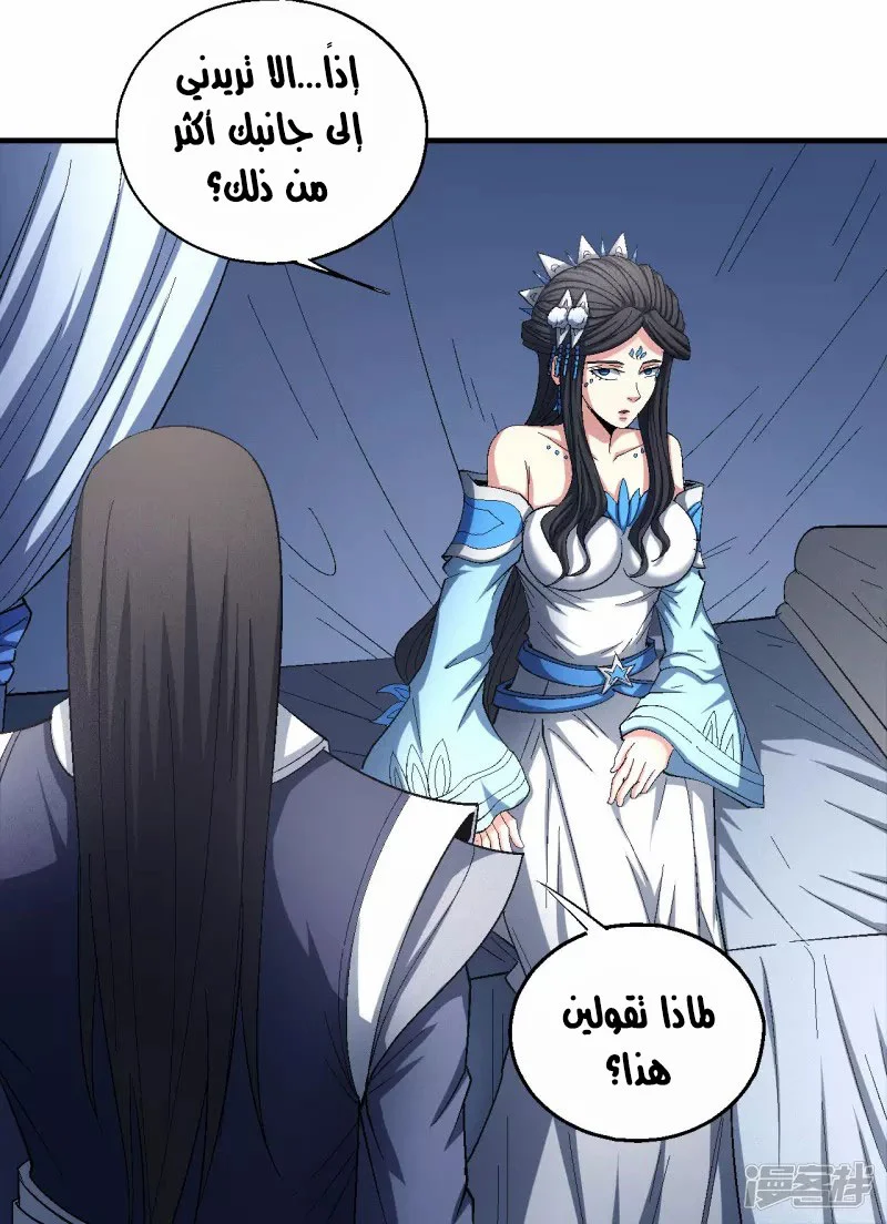 Read God Of Martial Arts AR Manga Online