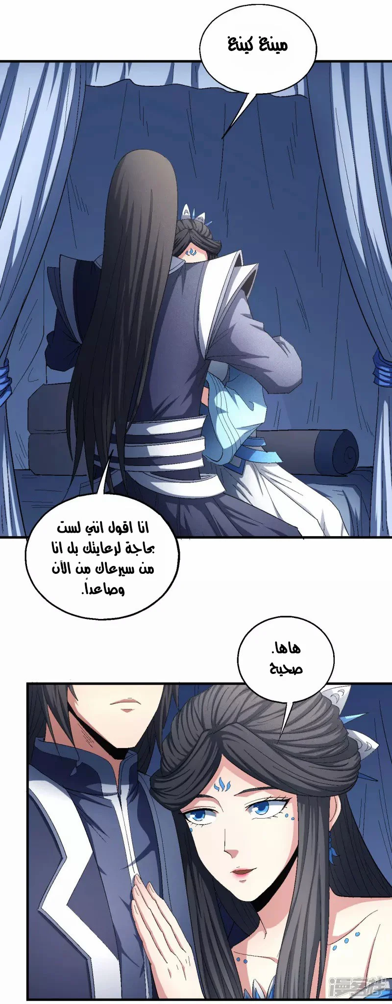 Read God Of Martial Arts AR Manga Online