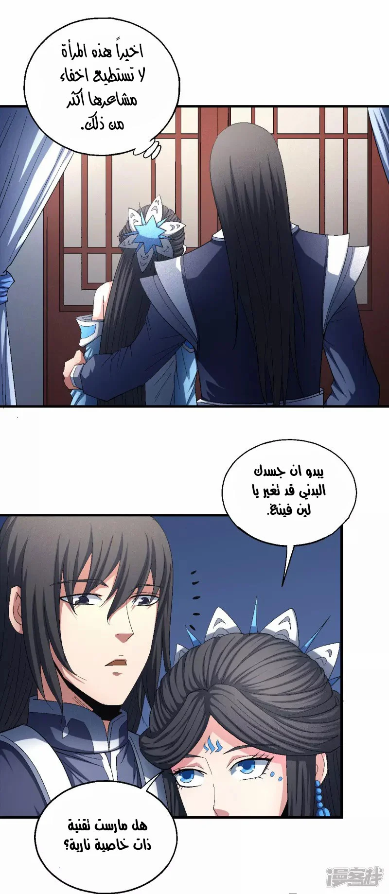 Read God Of Martial Arts AR Manga Online