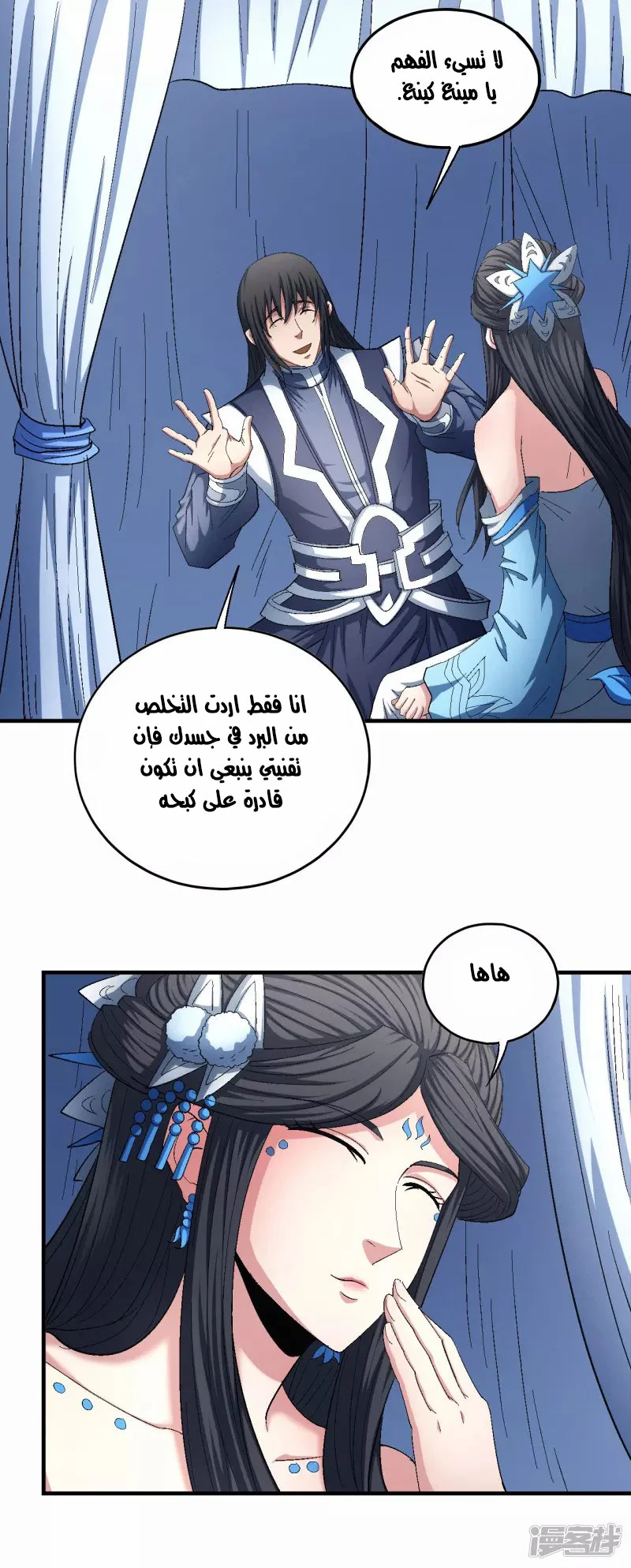 Read God Of Martial Arts AR Manga Online