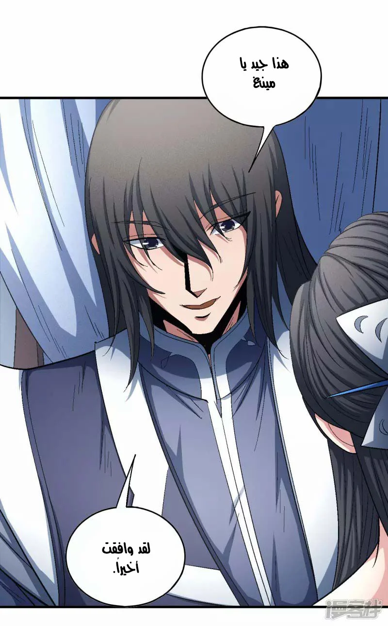 Read God Of Martial Arts AR Manga Online