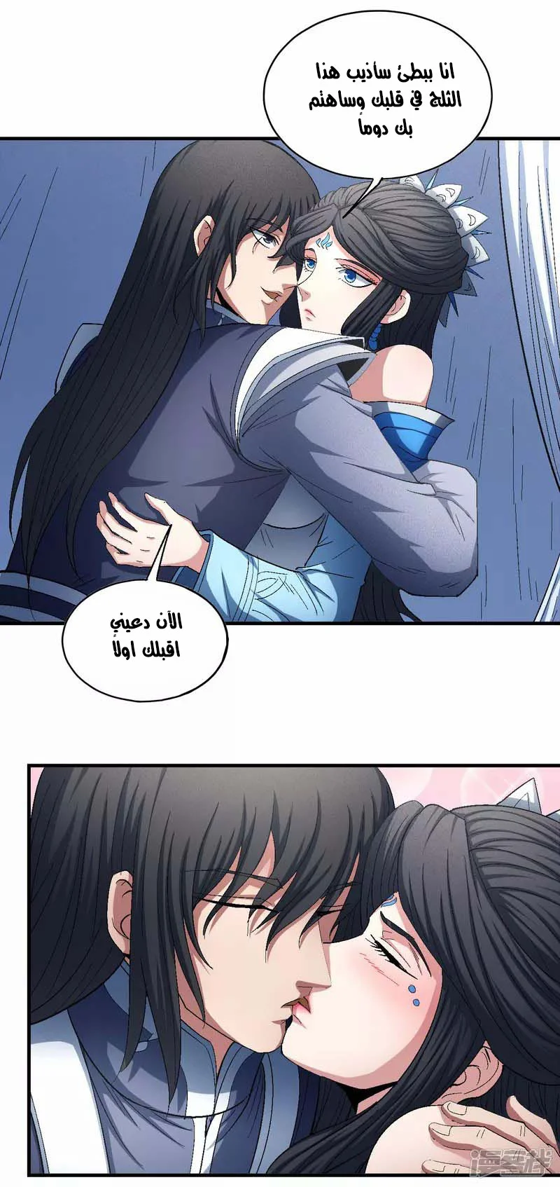 Read God Of Martial Arts AR Manga Online