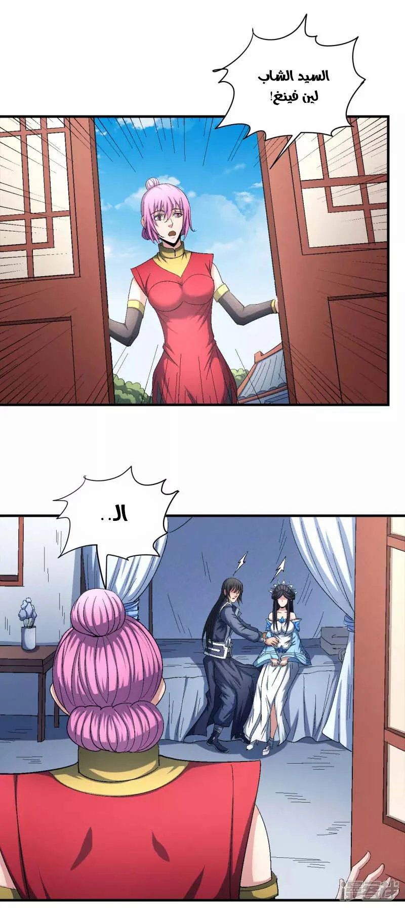 Read God Of Martial Arts AR Manga Online