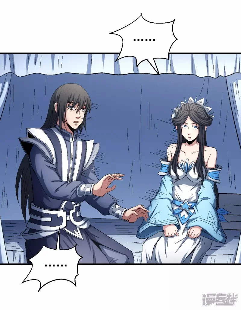 Read God Of Martial Arts AR Manga Online