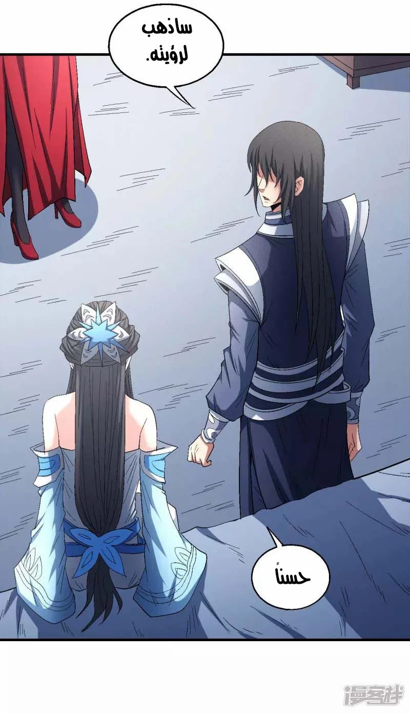 Read God Of Martial Arts AR Manga Online