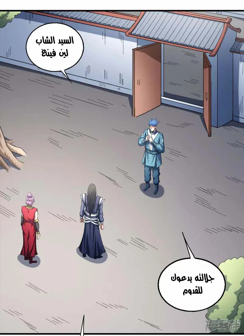 Read God Of Martial Arts AR Manga Online