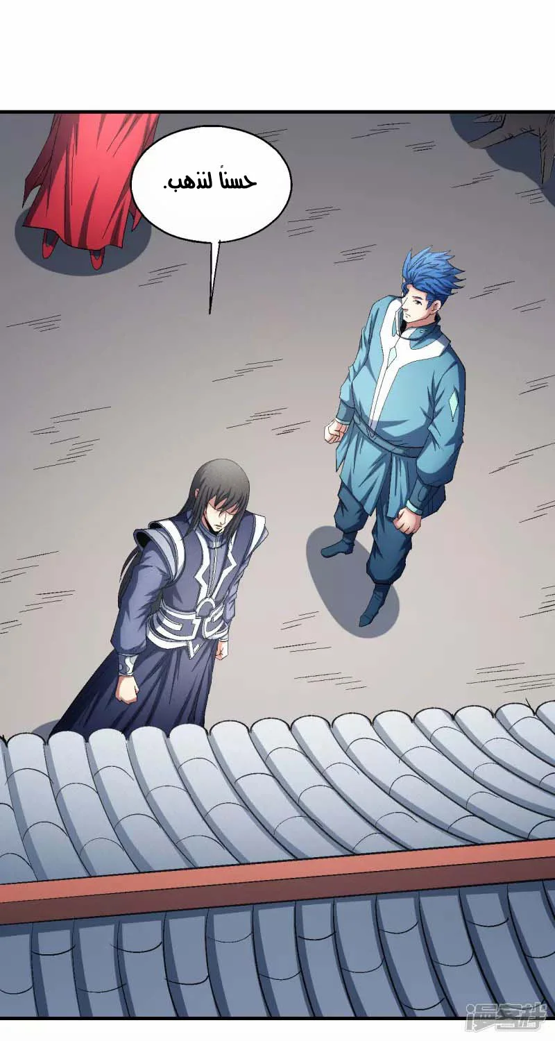 Read God Of Martial Arts AR Manga Online