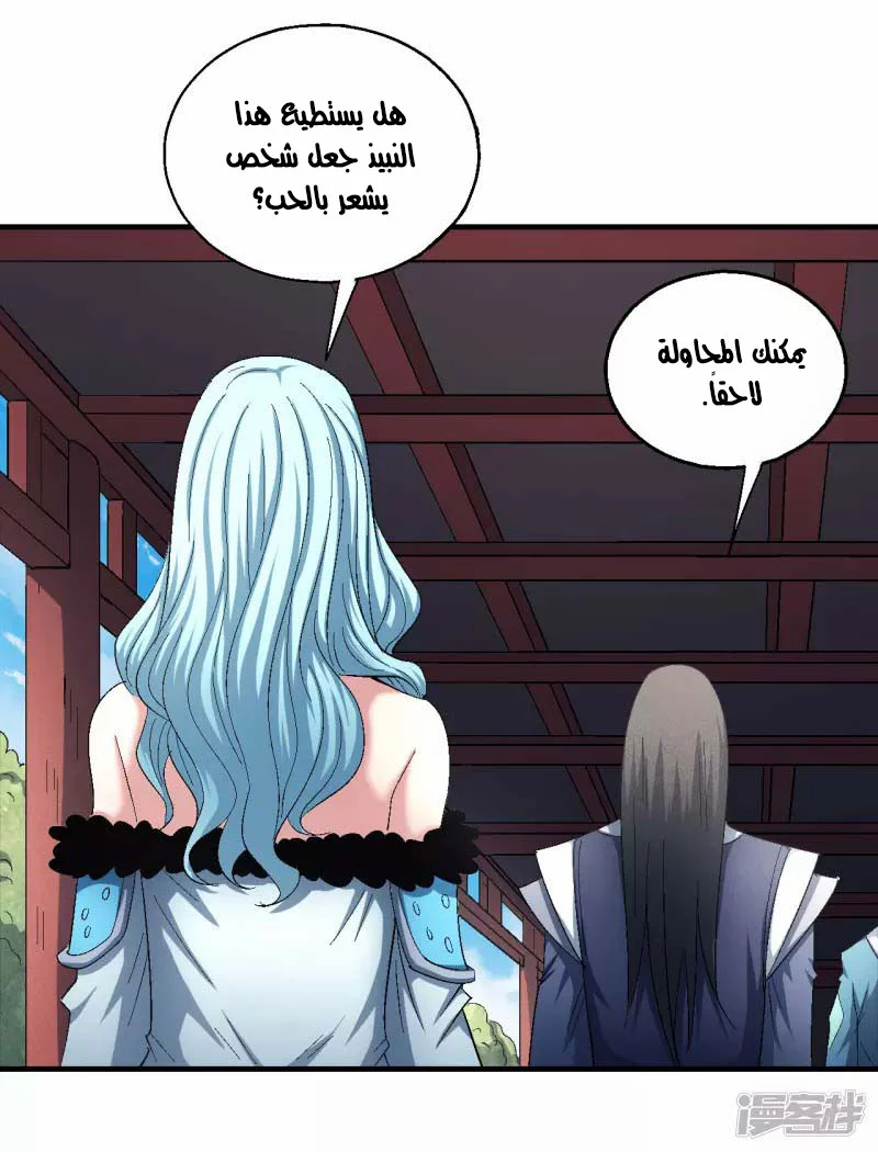 Read God Of Martial Arts AR Manga Online