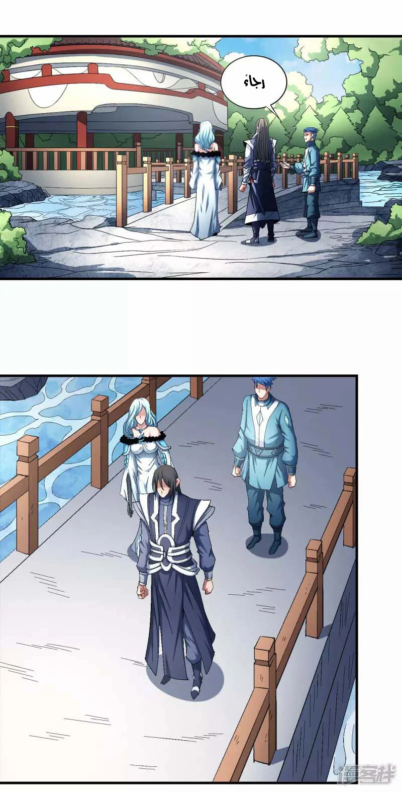 Read God Of Martial Arts AR Manga Online