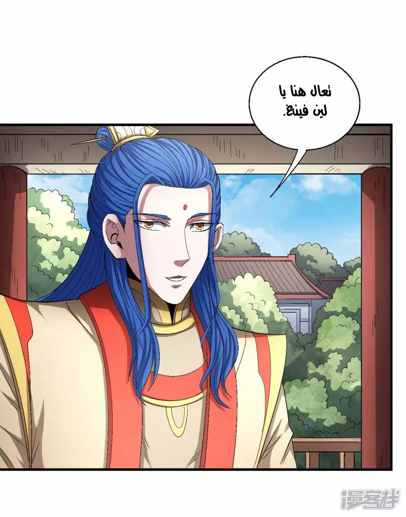 Read God Of Martial Arts AR Manga Online