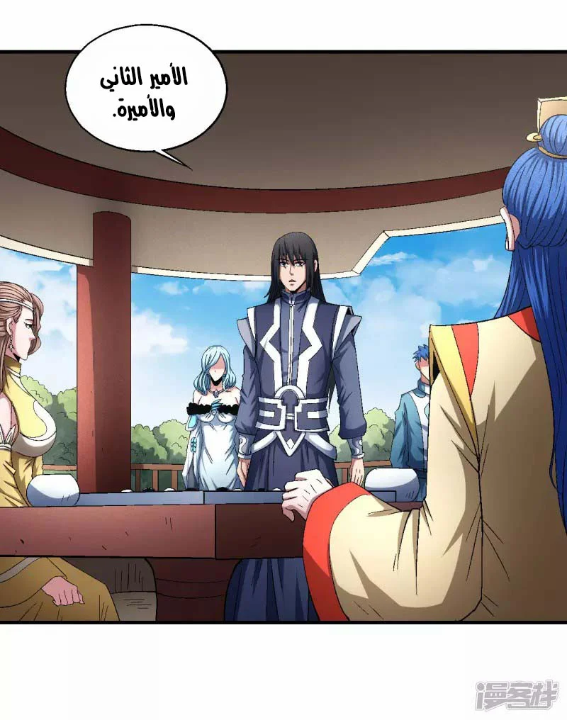 Read God Of Martial Arts AR Manga Online