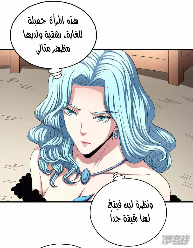 Read God Of Martial Arts AR Manga Online