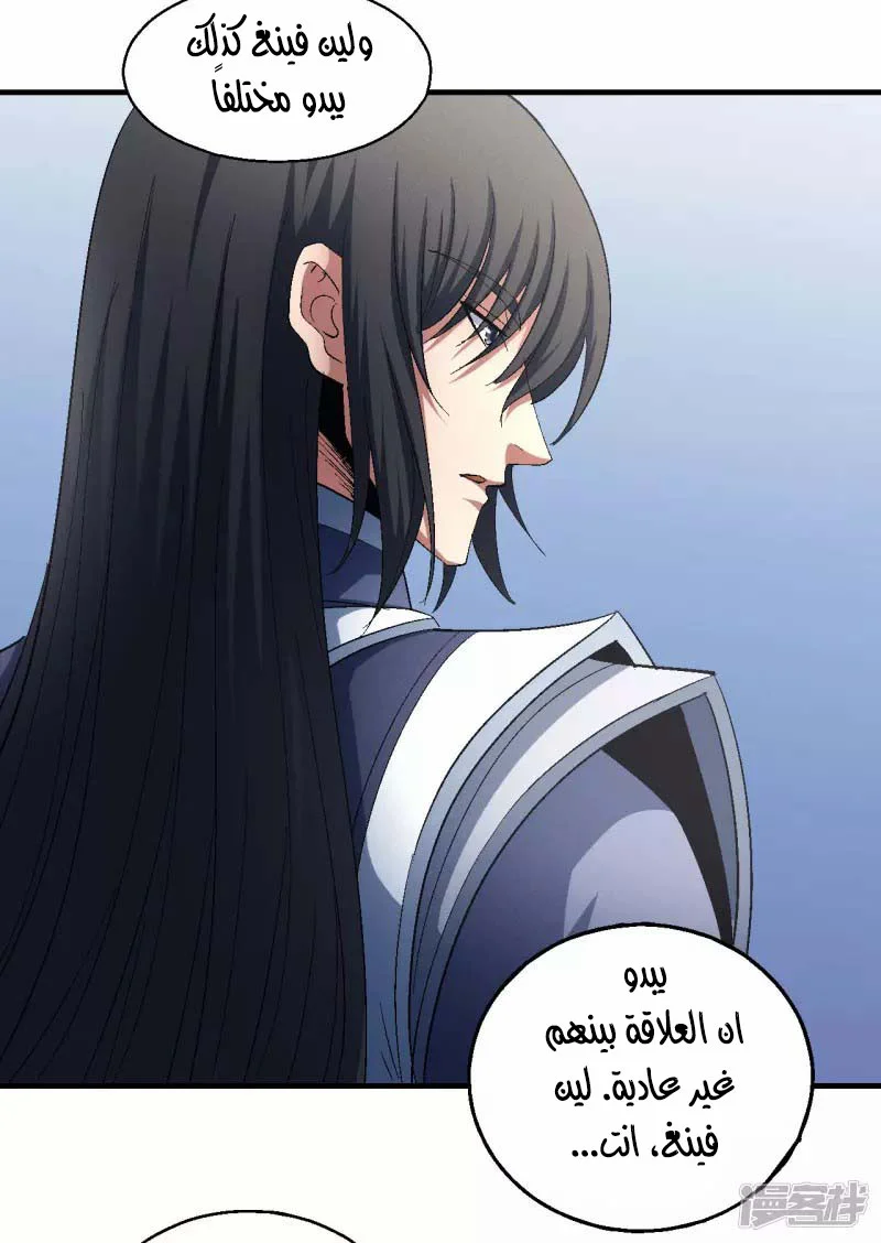 Read God Of Martial Arts AR Manga Online