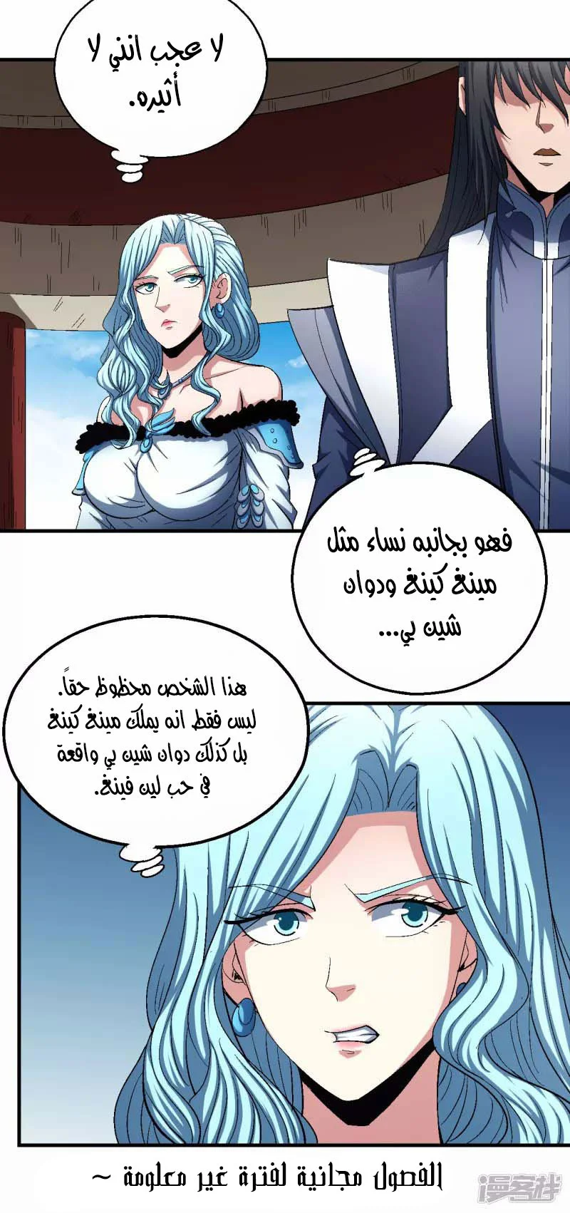 Read God Of Martial Arts AR Manga Online