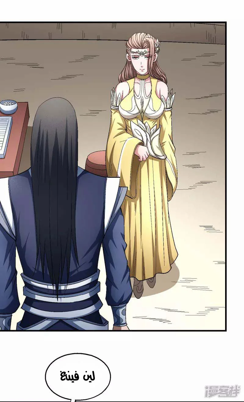 Read God Of Martial Arts AR Manga Online
