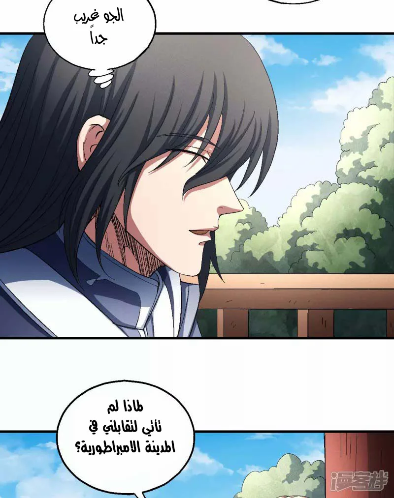 Read God Of Martial Arts AR Manga Online
