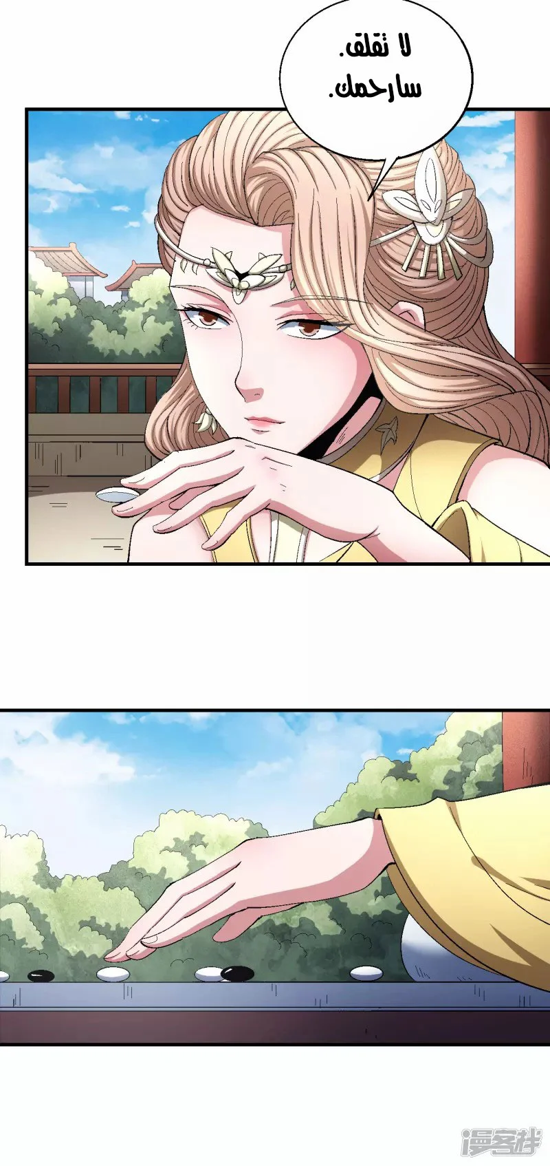 Read God Of Martial Arts AR Manga Online