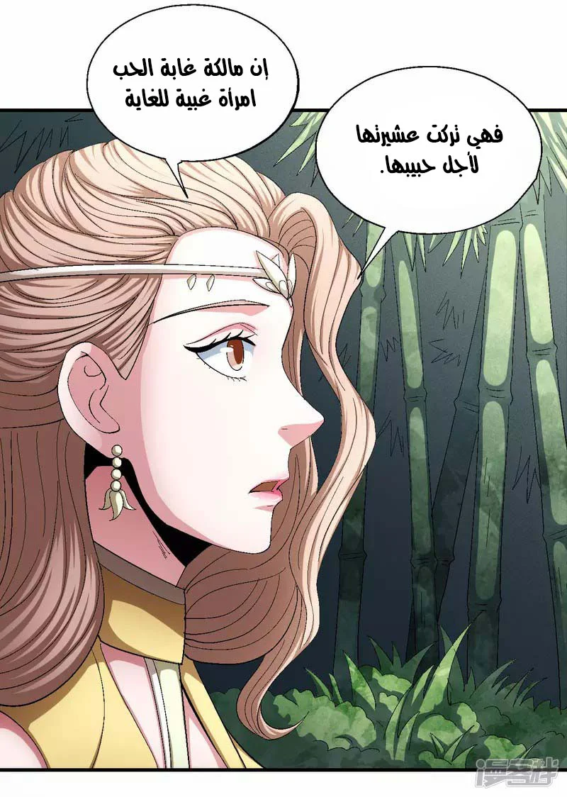 Read God Of Martial Arts AR Manga Online