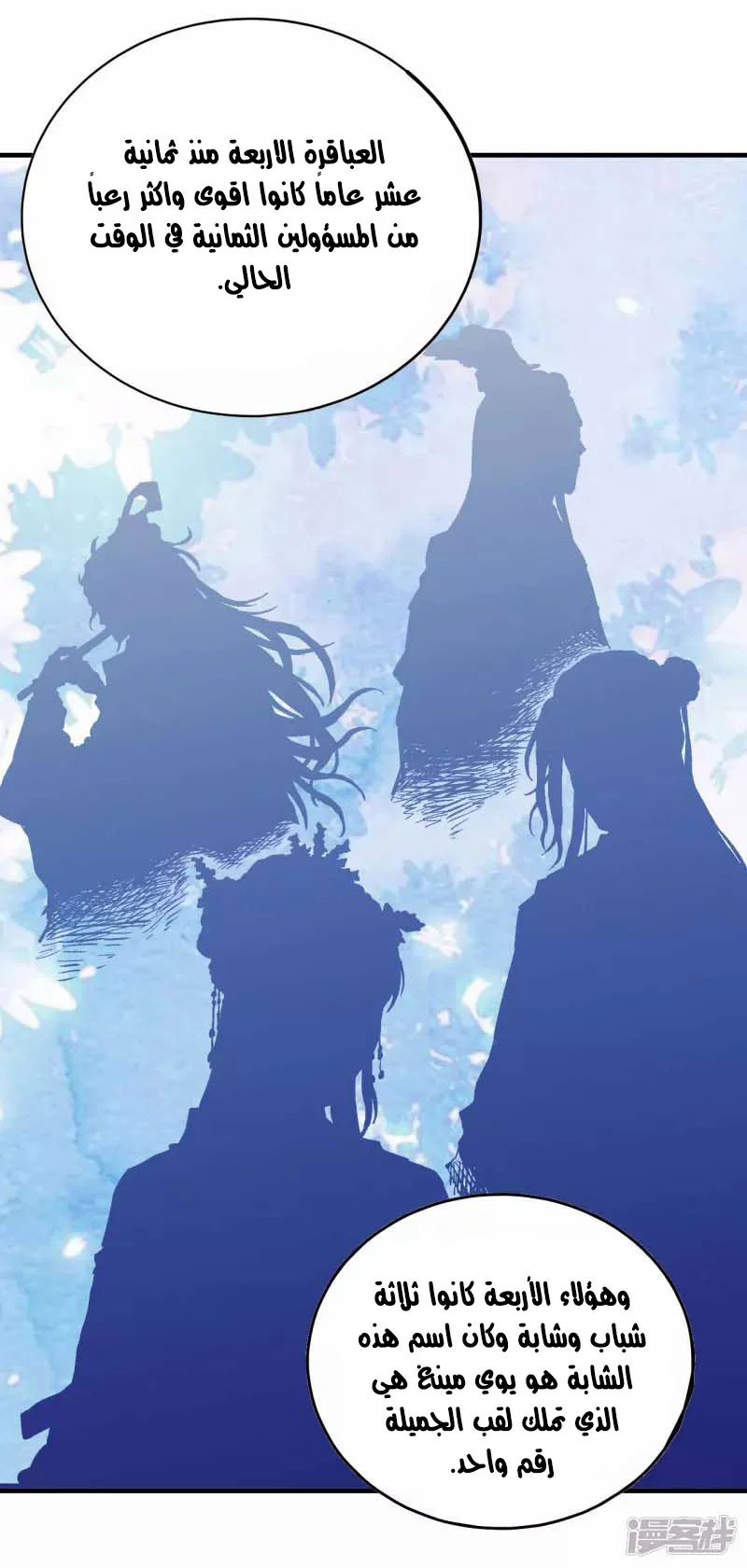 Read God Of Martial Arts AR Manga Online