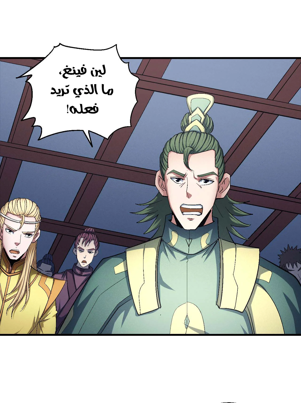 Read God Of Martial Arts AR Manga Online