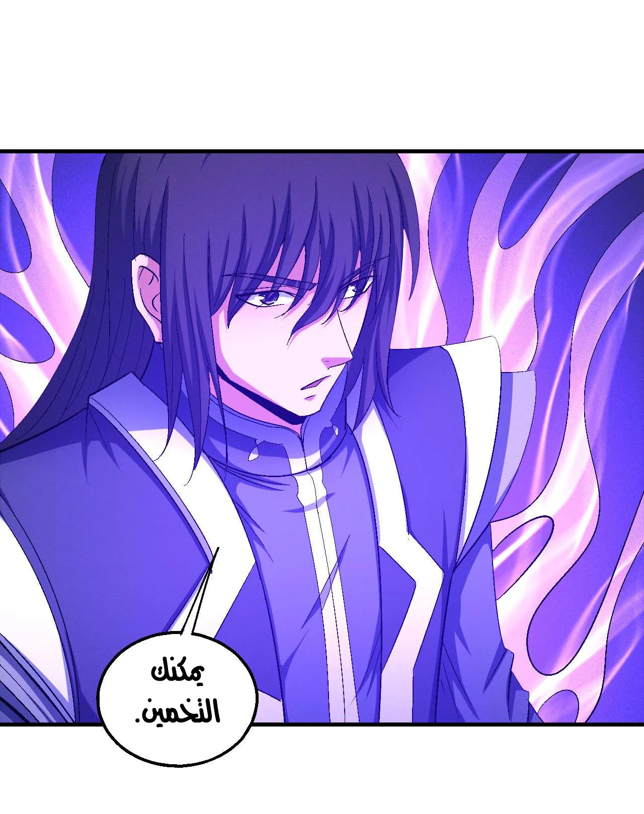 Read God Of Martial Arts AR Manga Online