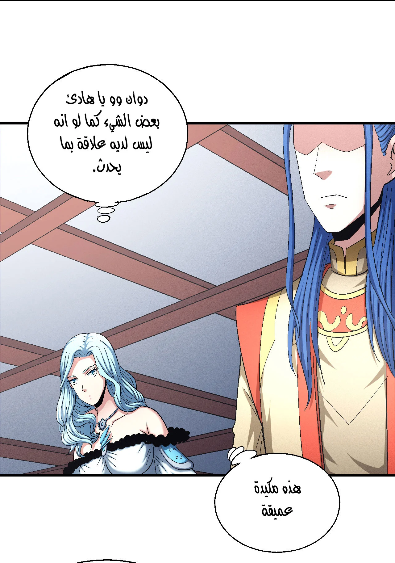 Read God Of Martial Arts AR Manga Online