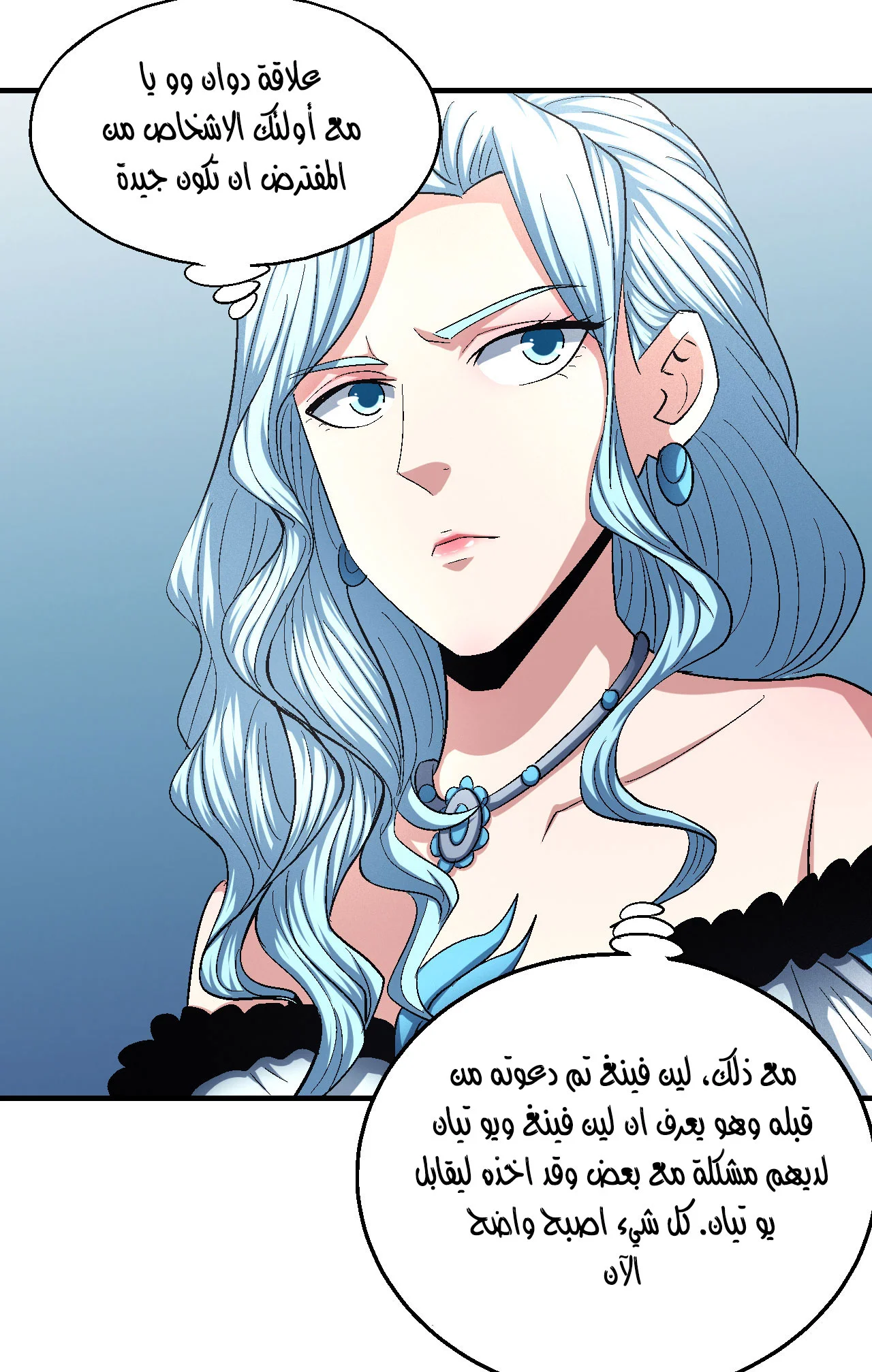 Read God Of Martial Arts AR Manga Online
