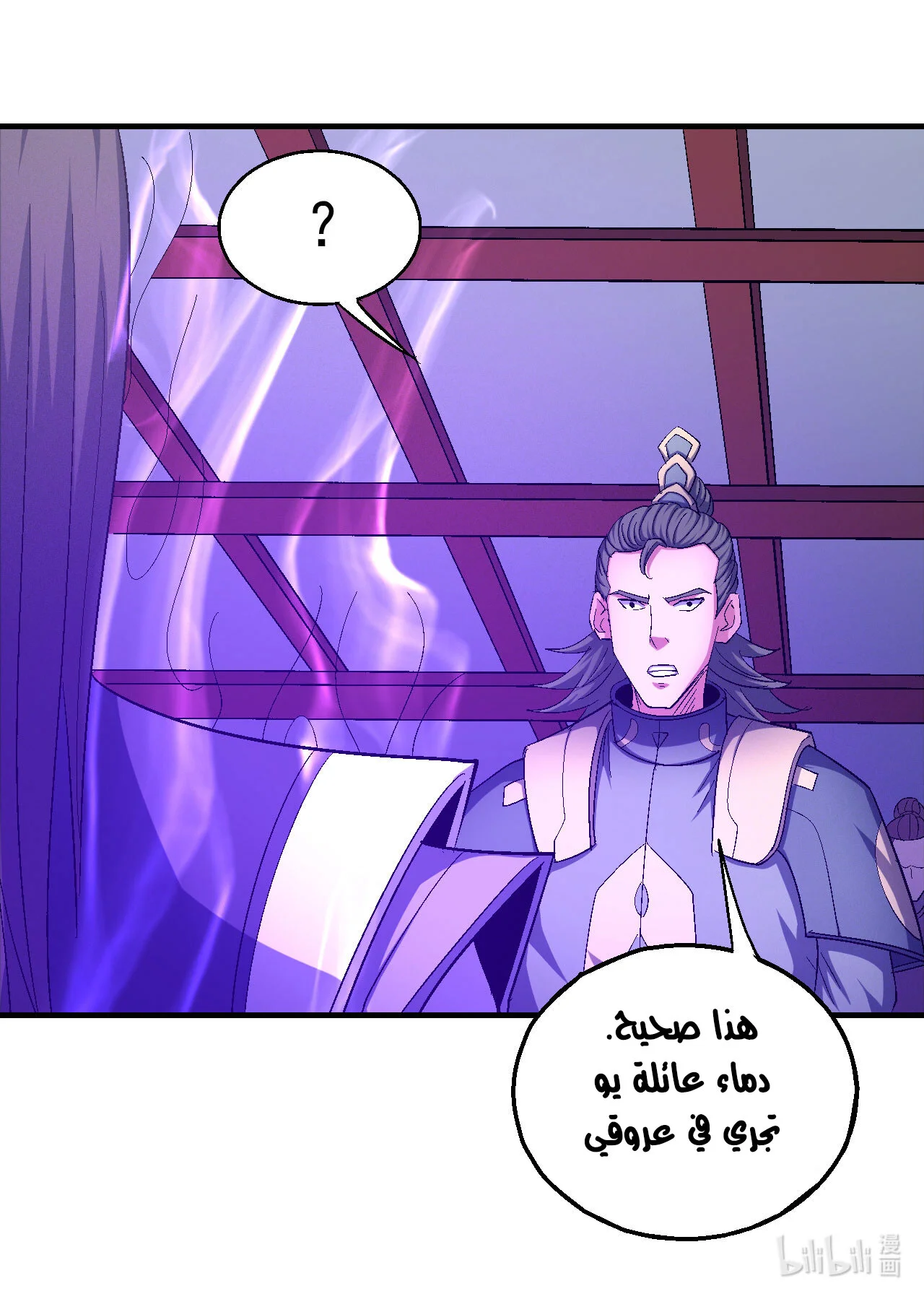 Read God Of Martial Arts AR Manga Online