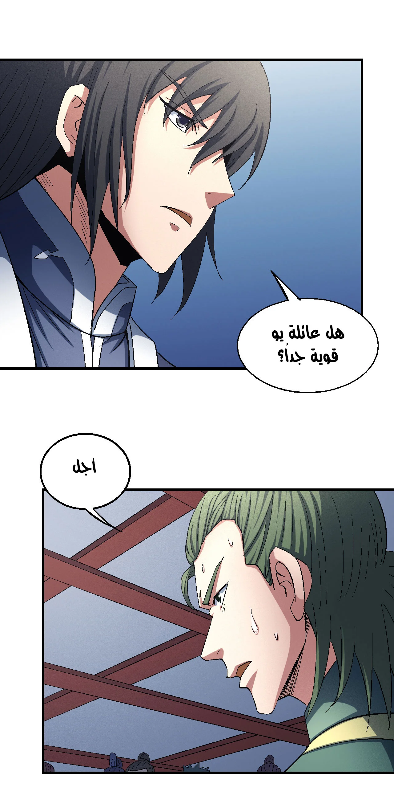 Read God Of Martial Arts AR Manga Online