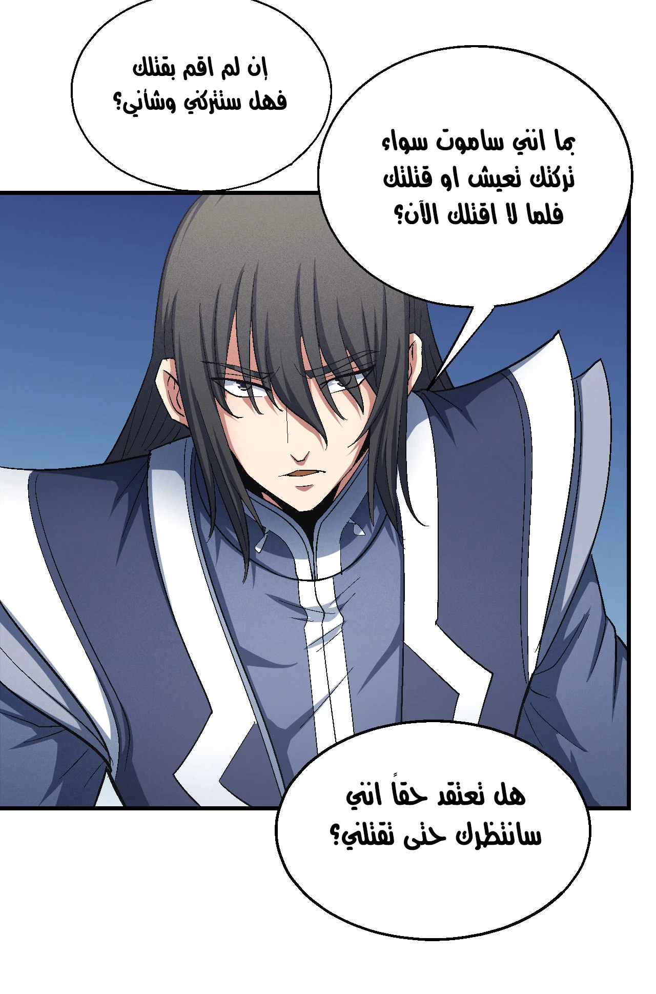 Read God Of Martial Arts AR Manga Online