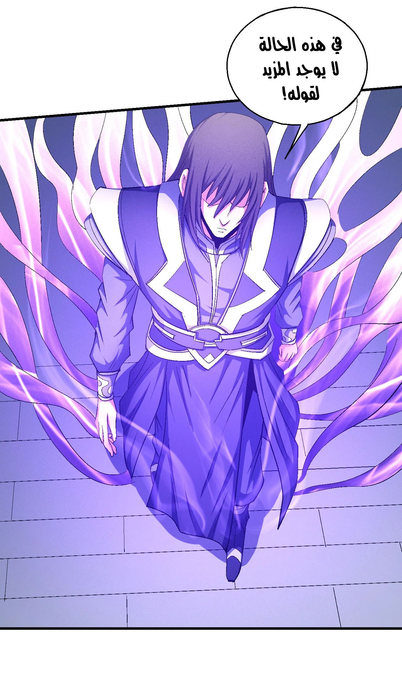 Read God Of Martial Arts AR Manga Online
