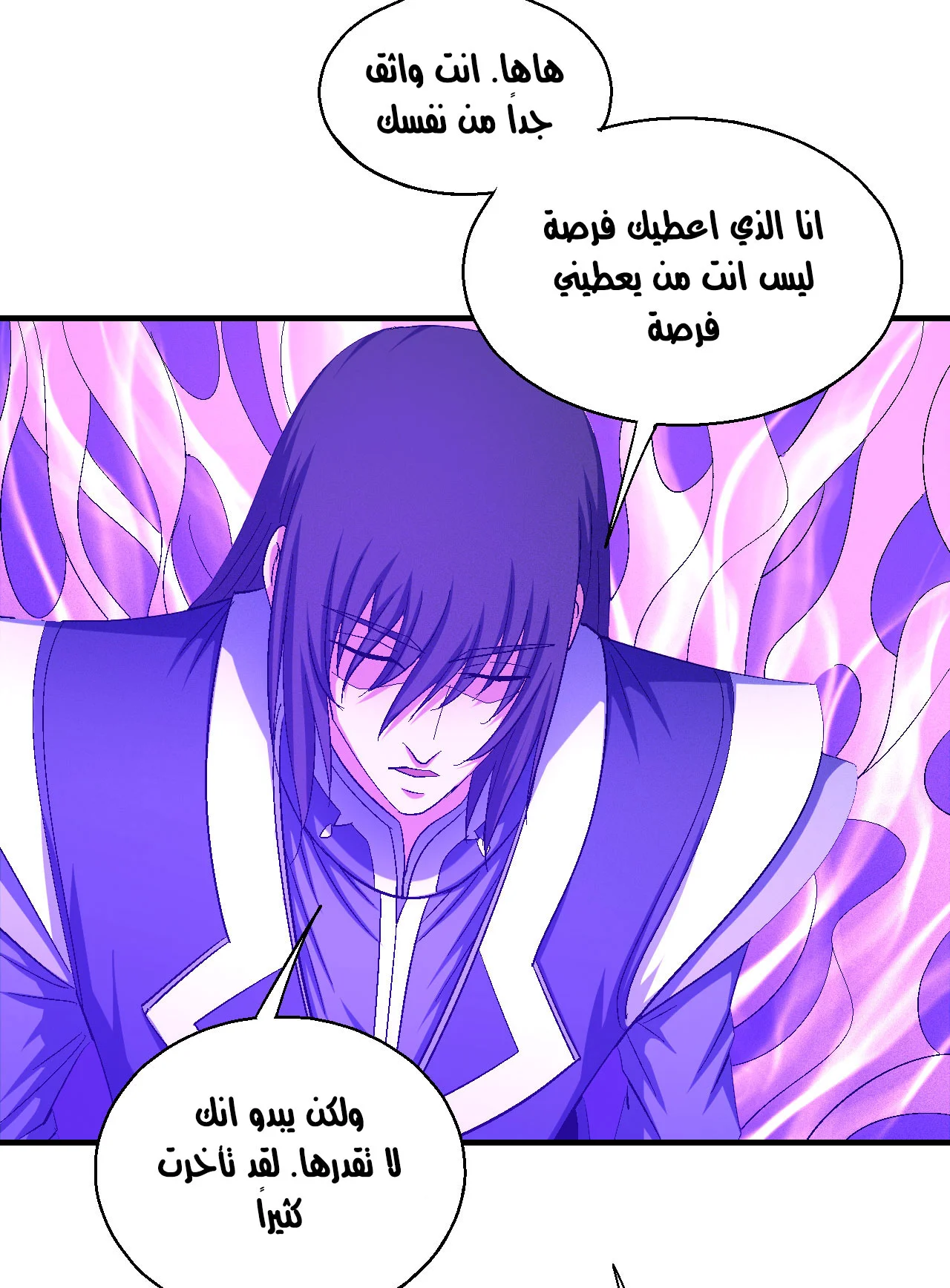 Read God Of Martial Arts AR Manga Online