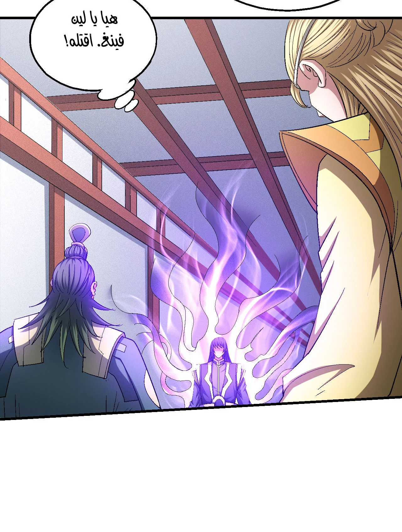 Read God Of Martial Arts AR Manga Online