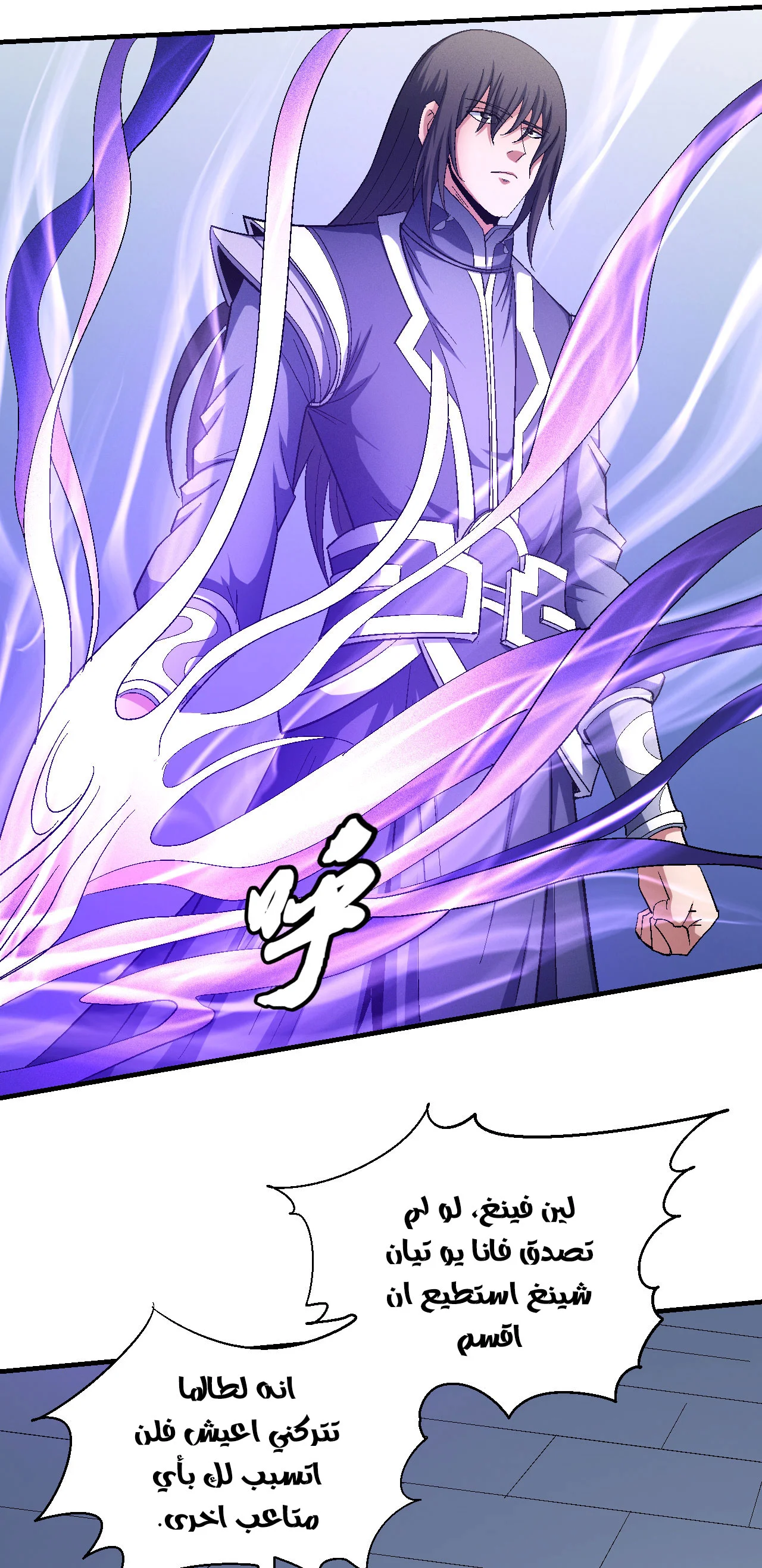 Read God Of Martial Arts AR Manga Online