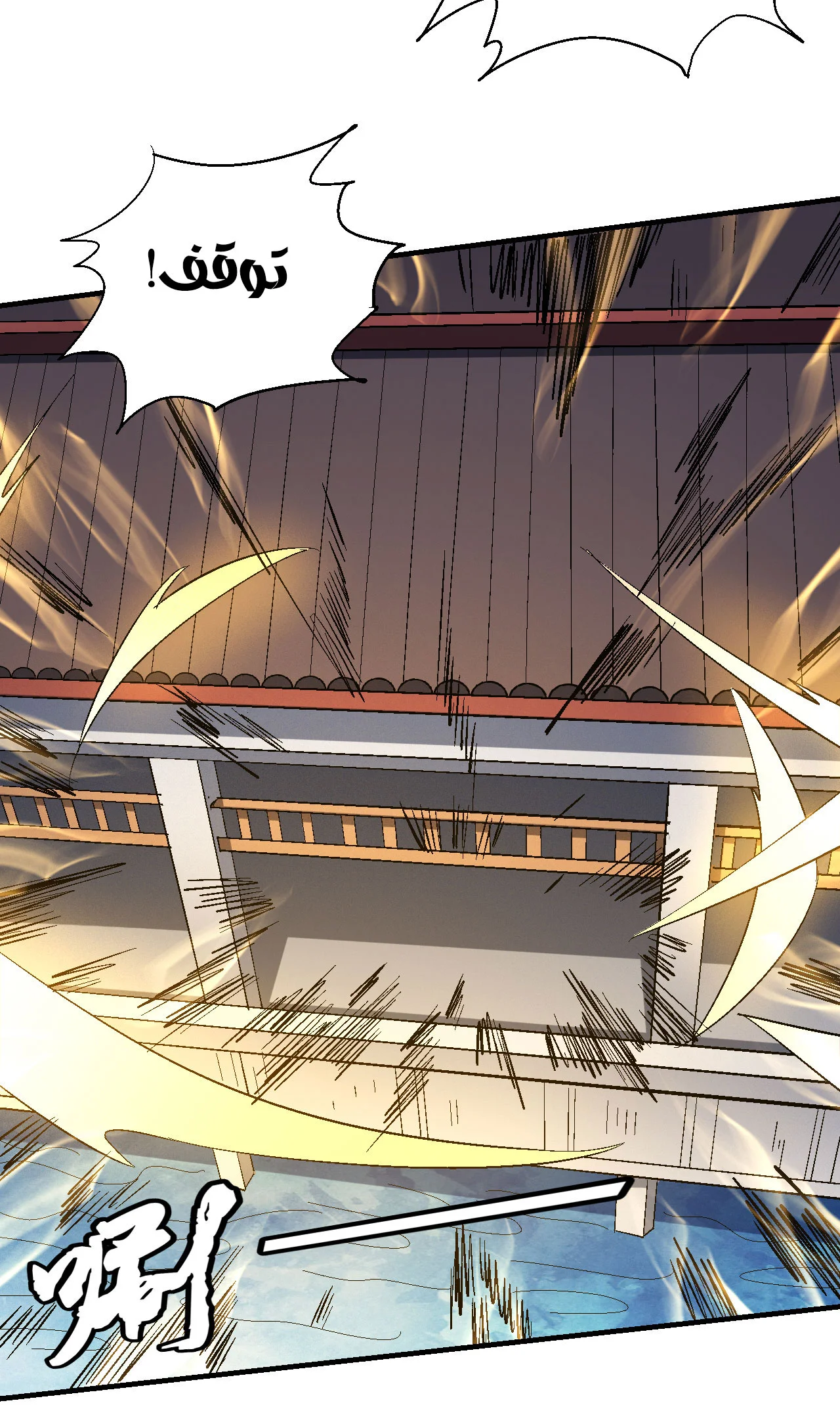 Read God Of Martial Arts AR Manga Online