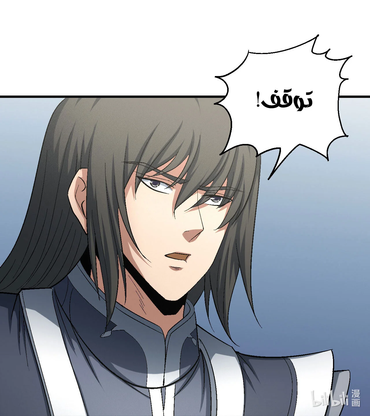 Read God Of Martial Arts AR Manga Online