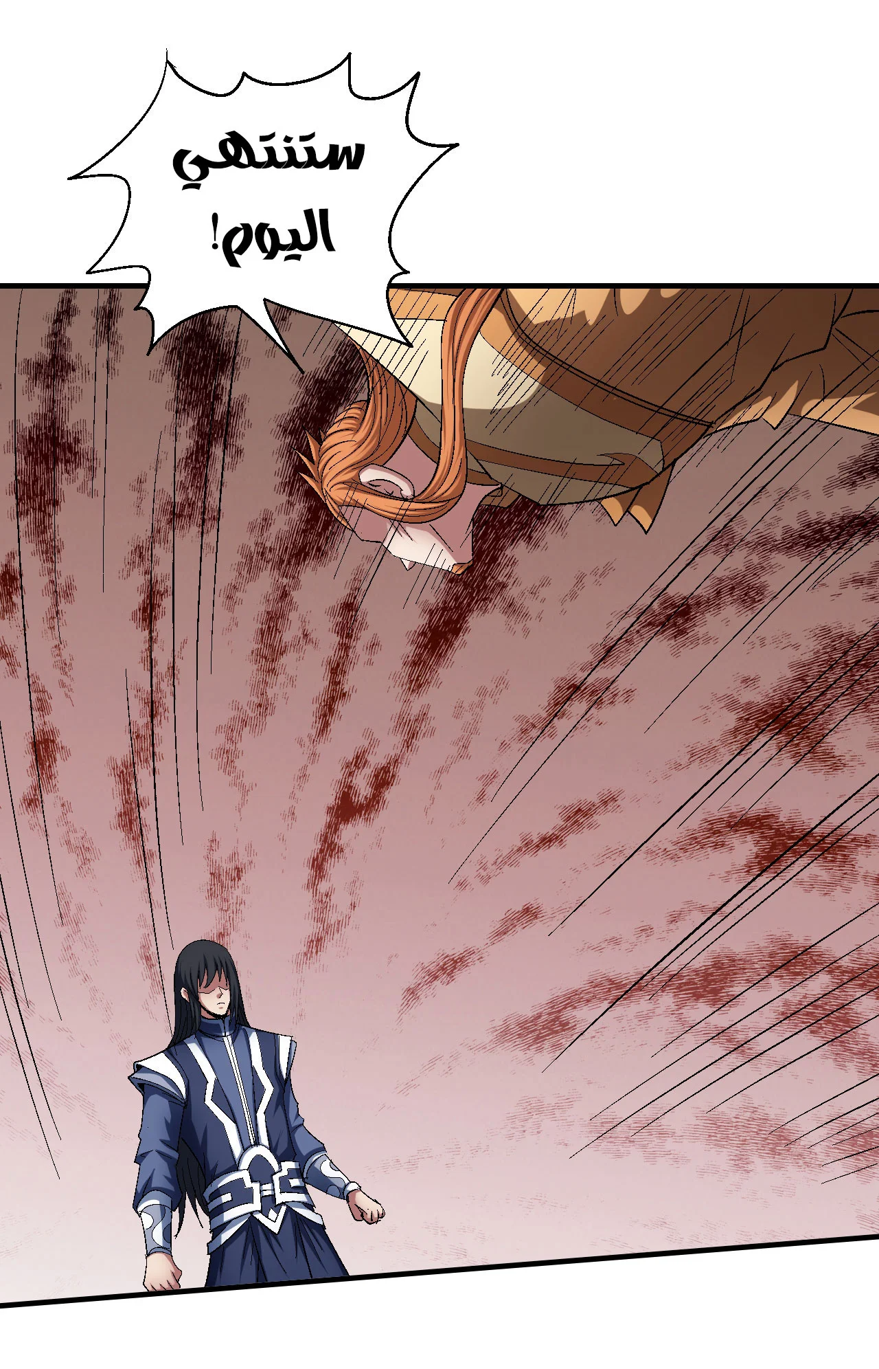 Read God Of Martial Arts AR Manga Online
