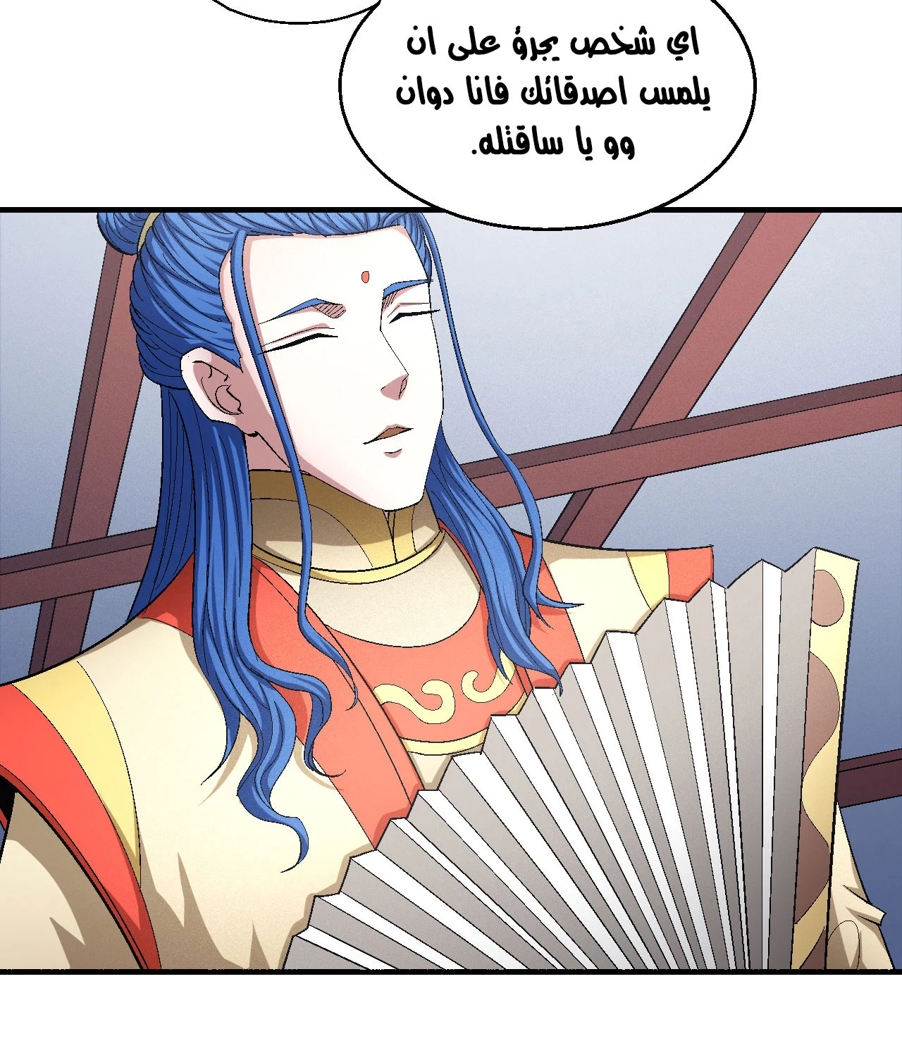 Read God Of Martial Arts AR Manga Online
