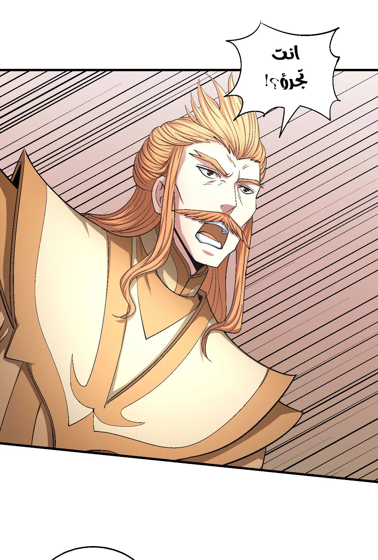Read God Of Martial Arts AR Manga Online