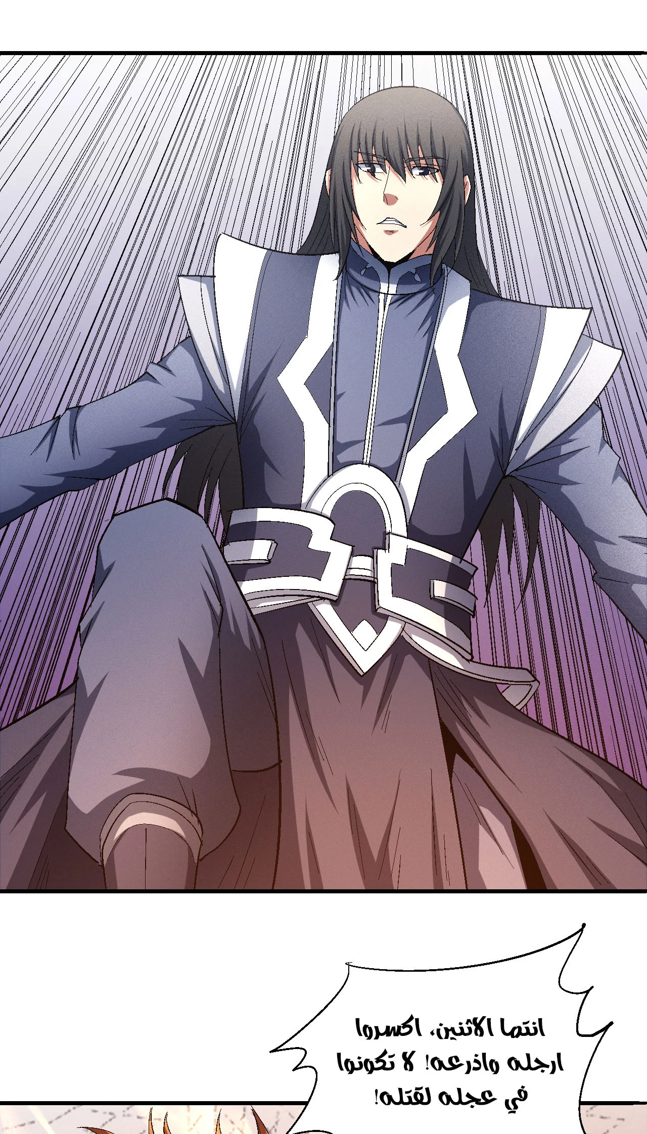 Read God Of Martial Arts AR Manga Online